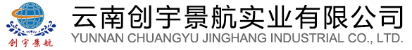 云南创宇景航实业有限公司logo
